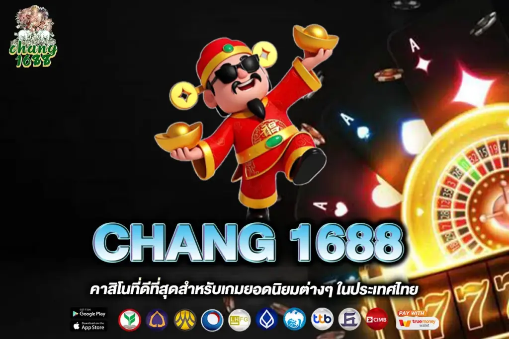 CHANG 1688
