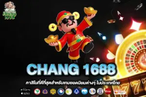 CHANG 1688