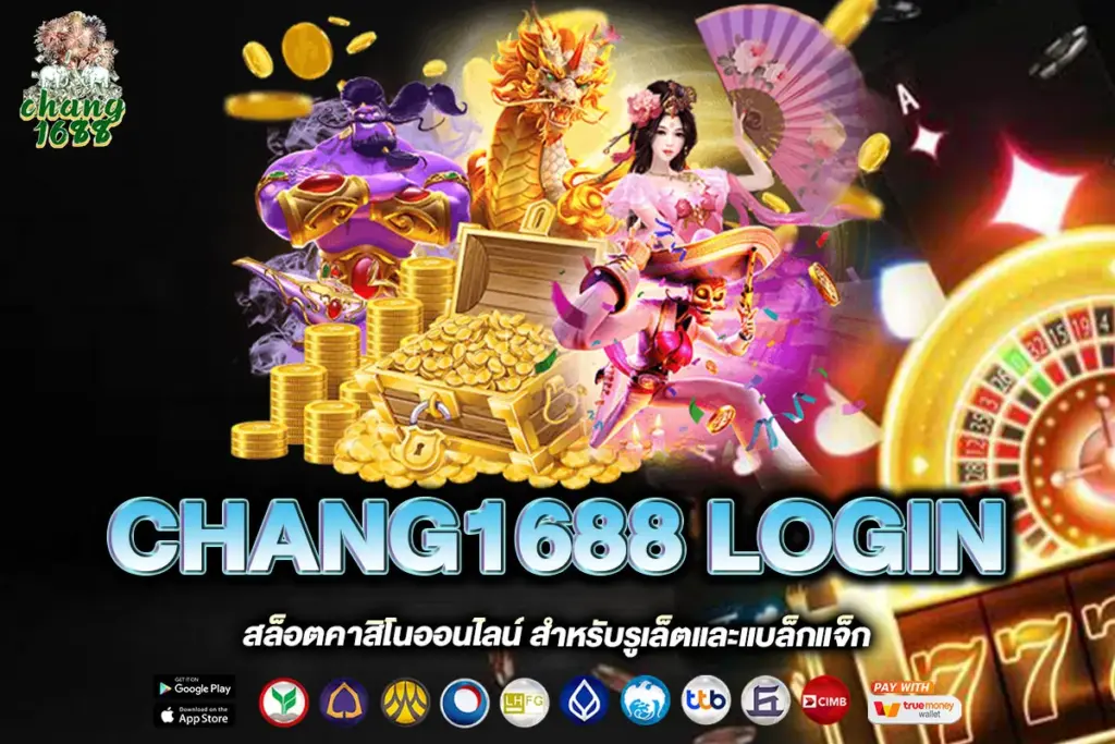 CHANG1688 LOGIN
